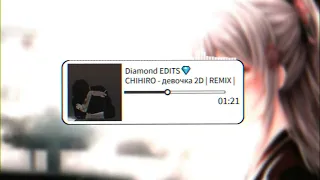 chihiro - девочка 2d | REMIX | обработка от Diamond EDITS💎