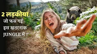 2 YOUNG GIRLS TRAPPED IN A SCARY JUNGLE | Film Explained In Hindiurdu | Survival Thriller