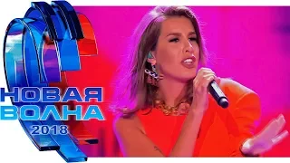 КЕТИ ТОПУРИЯ & А-СТУДИО — Fashion Girl HD (Новая Волна 2018 — Творческий вечер А-СТУДИО)