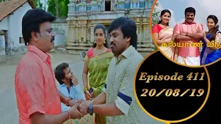 Kalyana Veedu | Tamil Serial | Episode 411 | 20/08/19 | Sun Tv | Thiru Tv