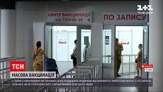 Новини України: у Міжнародному виставковому центрі продовжують вакцинувати від коронавірусу