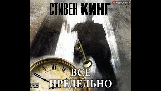 Стивен Кинг. Четвертак, приносящий удачу. Рассказ (1995)