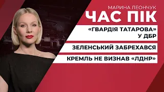 ЗЕ-заява: Харків може бути окупований/Слідчий ДБР у справі проти Порошенка - антимайданівець|ЧАС ПІК