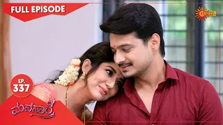 Manasaare - Ep 337 | 12 August 2021 | Udaya TV Serial | Kannada Serial