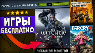 🎁 ПОЛУЧАЕМ ИГРЫ БЕСПЛАТНО: Steam, Epic Games, Uplay, GOG // ХАЛЯВА ИГР 2021