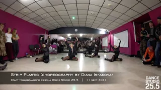 Strip plastic. Choreo by Diana Iskakova || Dance Studio 25.5