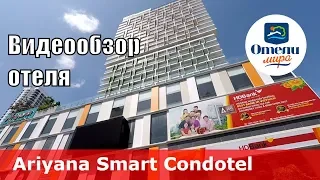 Ariyana Smart Condotel – отель 4* (Вьетнам, Нячанг). Обзор 2018