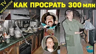 Люди, которые просрали МИЛЛИОНЫ, выигранные в ЛОТЕРЕЮ