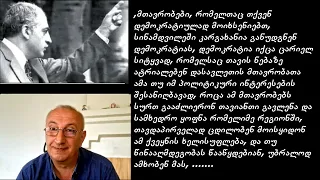 მხილება 51. ვინ მოკლა ზვიად გამსახურდია II ნაწილი