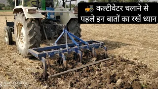 ट्रैक्टर से कल्टीवेटर चलाते समय इन बातों का रखें खास ध्यान !How to setup 🚜 in coltiweter.