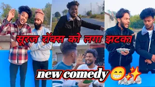 surajrox ko laga jhatka comedy video new comedy video surajrox Manisha official vlog 246||