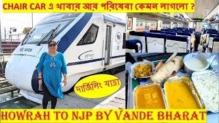 Howrah to NJP Vande Bharat Express Chair Car Full Details | 22301 Vande Bharat Express Food Review