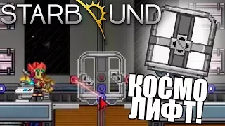 Разбираемся с кабиной и рельсами! - Starbound #26