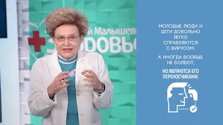 Елена Малышева о том, почему не нужно идти в гости к бабушке на выходных