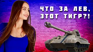 ТИГР 2 | РОЗЫГРЫШ ГОЛДЫ НА МОЕМ КАНАЛЕ | УЧАСТВУЙ