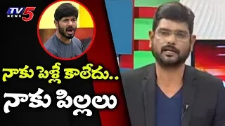 నాకు పెళ్లే కాలేదు..! | TV5 Murthy Strong Reply To Bigg Boss Kaushal Comments | TV5 News