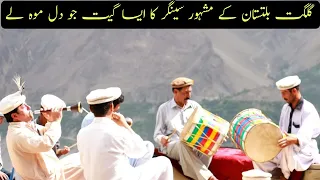 Touch No Korom Malang Bumboret song Chitral Gilgit | Chitrali New Malang Famous Song 2022