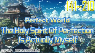 EP141~210 Perfect World：The Holy Spirit Of Perfection Is Actually Myself