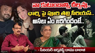 కష్టాల్లో పూరి ఫ్యామిలీ.. | Director Puri Jagannadh Mother Serious on Charmi | Redtv Talkies