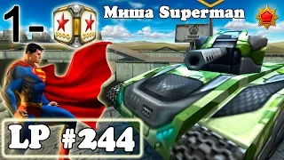 Танки Онлайн | Миша Superman | LP #244