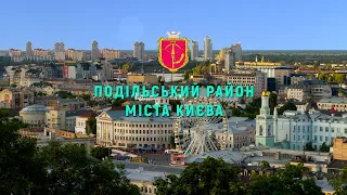 Подільський район у рейтингу районів міста Києва