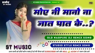 New Nagpuri Dj Song // New Nagpuri Dj Song 2024 // New Nagpuri Dj Remix Song // New Nagpuri Dj Song