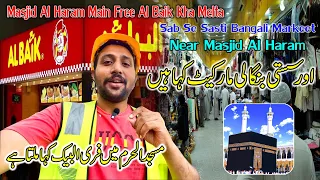 Free Albek And Masjid Al Haram Ke Sath Sasti Bangali Market