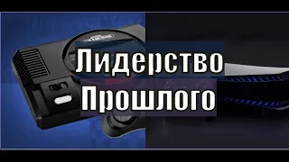 в чём минувший игрострой лучше современного?