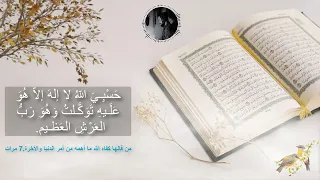 حصرى💥أذكار الصباح بصوت جميل هادئ مريح للقلب و للنفس🎧😌بصوت القارئ شريف مصطفى 🤍 - Adkar Sabah HD