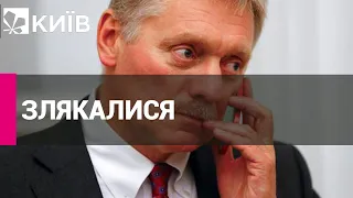 Пєсков погрожує Україні через нове озброєння США