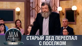 Дела судебные с Еленой Кутьиной. Новые истории. Эфир от 15.05.23