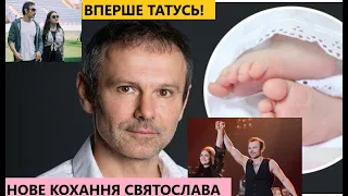 Ну ти даєш! Святослав Вакарчук вперше став татусем. Хто його нова дружина та як назвали малюка?