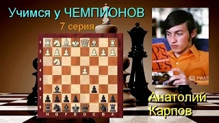 Защита Каро-Канн. Классическая система.