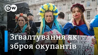 Зґвалтування як знаряддя війни: свідчення жертв та шанси покарати винних | DW Ukrainian