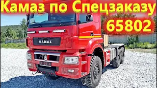 Камаз на заказ.  Грузовики 6х6 которые не делают на конвейере.