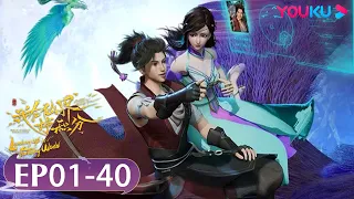 MULTISUB【我在仙界挣积分 Leveling up in a Fantasy World】EP01-40合集FULL | 古风穿越漫 | 优酷动漫 YOUKU ANIMATION