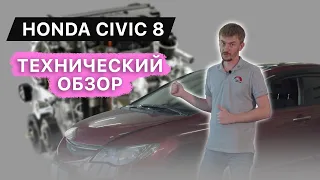 Honda Civic 8 поколения / Седан fd / Технический обзор