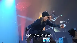 Эпидемия - Магия и Меч feat Андрей Лобашёв и Дмитрий Борисенков (18.04.2021)