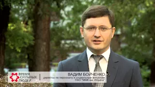 С Днем Металлурга! Вадим Бойченко