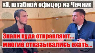 ШТАБНОЙ ОФИЦЕР 2й армии мира| До 24.02 было МНОГО ОТКАЗНИКОВ| #Ищисвоих