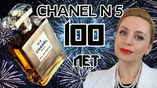 100 ЛЕТ CHANEL №5 !!! Обзор легендарного аромата СHANEL!!!
