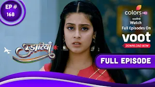 Udaariyaan | उड़ारियां  | Episode 168 | 25 September 2021