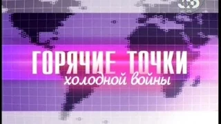 Рука Москвы на африканском роге (2 из 2)