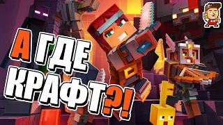 Minecraft Dungeons: Minecraft в стиле Diablo или Diablo в стиле Minecraft?