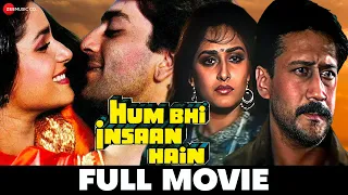 हम भी इंसान हैं Hum Bhi Insaan Hai | Sanjay Dutt, Jackie Shroff, Sonam, Raj Babbar | Full Movie 1989