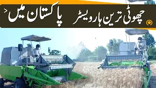 smallest combine harvester in Pakistan