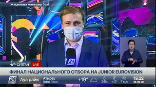 Финал Национального отбора на «Junior Eurovision». Прямое включение