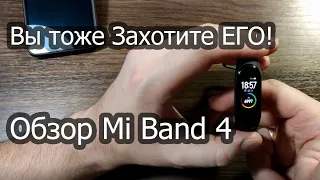 Вам стоит перейти с Mi Band 3 на Mi Band 4! Обзор Xiaomi Mi Band 4!