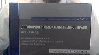 Обеспечение исполнения обязательств (часть 1)