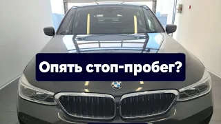 Следы стоп-фильтра, BMW 640GT 2019.